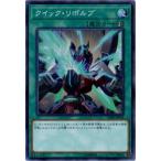 遊戯王 第10期 02弾 CIBR-JP056　クイック・リボルブ【スーパーレア】