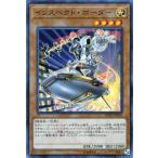 遊戯王 第10期 03弾 EXFO-JP035　インスペクト・ボーダー【スーパーレア】