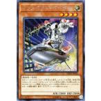 遊戯王 第10期 03弾 EXFO-JP035　インスペクト・ボーダー【シークレットレア】