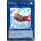 常夏のカミナリサマー - スーパー/SOFU-JP049