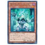 遊戯王 第10期 08弾 DANE-JP010 サイキック・リフレクター R