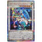 遊戯王 第10期 09弾 RIRA-JP038 フォーチュンレディ・エヴァリー【20thシークレットレア】