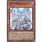 白銀の城のラビュリンス - ウルトラ/DBTM-JP014