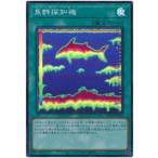 遊戯王 第11期 DP26-JP020 魚群探知機【スーパーレア】