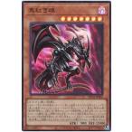 遊戯王 第11期 HC01-JP005 真紅き魂【スーパーレア】