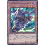 遊戯王 第11期 HC01-JP040 幻影騎士団サイレントブーツ【ノーマルパラレル】