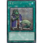 遊戯王 第11期 SLF1-JP095 成金ゴブリン【シークレットレア】