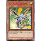 遊戯王 第11期 SR11-JP014 ドラグニティ−ブランディストック