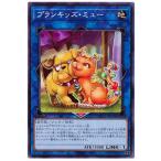 Yahoo! Yahoo!ショッピング(ヤフー ショッピング)遊戯王 第11期 02弾 PHRA-JP049 プランキッズ・ミュー
