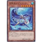 遊戯王 第11期 07弾 BACH-JP027 游覧艇サブマリード