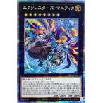 遊戯王 エクソシスターズ・マニフィカ プリシク プリズマ PSA 10 ③ エクソシスターズマニフィカ【プリズマティックシークレット