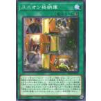 遊戯王 第12期/DP29-JP035 ユニオン格納庫