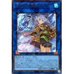 遊戯王 第12期 QCCP-JP190 清冽の水霊使いエリア【ウルトラレア】