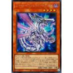 遊戯王 第12期 QCCP-JP093 シルバーヴァレット・ドラゴン【シークレットレア】