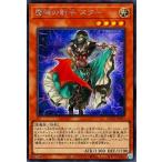 魔弾の射手 スターの画像