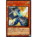 遊戯王 第12期 QCCP-JP185 輝白竜 ワイバースター【シークレットレア】