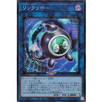 遊戯王 第12期/QCCU-JP101 リンクリボー【スーパーレア】