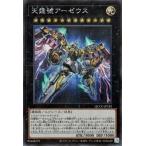 遊戯王 第12期/QCCU-JP182 天霆號アーゼウス【シークレットレア】