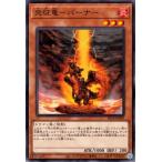 炎征竜－バーナーの画像