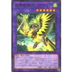 遊戯王 第12期 TW01-JP138 聖霊獣騎 カンナホーク【既存イラスト】【ノーマルパラレル】