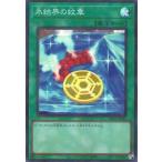 遊戯王 第12期 TW01-JP042 氷結界の紋章【既存イラスト】【スーパーレアパラレル】