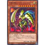 遊戯王 第12期/WPP5-JP013 幻影の騎士−ミラージュ・ナイト−