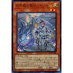 遊戯王 第12期/07弾/SUDA-JP008 白き森の聖徒リゼット【スーパーレア】