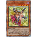 魔術師の弟子－ブラック・マジシャン・ガール - クオーター