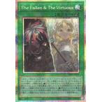 ショッピング遊戯王 遊戯王 第13期/CH01-JP019 Ｔｈｅ Ｆａｌｌｅｎ ＆ Ｔｈｅ Ｖｉｒｔｕｏｕｓ【プリズマティックシークレットレア】