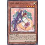 妖精伝姫－カグヤの画像