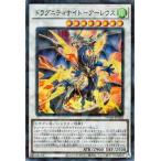 ドラグニティナイト－アーレウス - スーパーパラレル/TW03-JP020