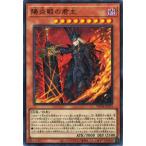 陽炎殿の君主 - ウルトラ/WPP6-JP079