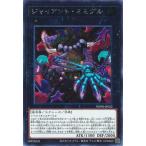 ジャイアント・ミミグル - シークレット/WPP6-JP022