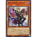 無垢なる者 メディウス - スーパー/DUAD-JP008