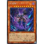 結瘴龍ティスティナ - シークレット/DUAD-JP020