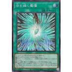 咎を擁く魔瞳 - シークレット/DUAD-JP070