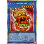 アングリーバーガー - プリズマティックシークレット/DUAD-JP029