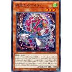 絢嵐たるエルダムの画像