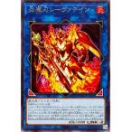 遊戯王 第13期/02弾/DOOD-JP053 炎魔刃レーヴァテイン R