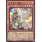ショッピング遊戯王 遊戯王 第13期/03弾/BPRO-JP024 白き竜の落胤【ウルトラレア】