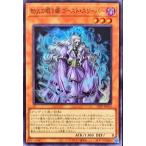 遊戯王 22PP-JP010 劫火の眠り姫 ゴースト・スリーパー【スーパーレア】