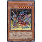 遊戯王 ゲーム付属カード GX03-JP001　ブレイン・クラッシャー【ウルトラレア】