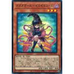  Yugioh no. 13 период /LOCH-JP012gagaga девушка - Zero Zero call [ очень редкий ]