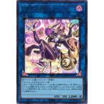  Yugioh no. 13 период /LOCH-JP027 I:P форель карри na[ очень редкий ]