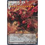 遊戯王 第13期/LOCR-JP008 