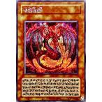 遊戯王 第13期/神炎皇ウリア【シークレットレア】【アニメ登場デザイン】