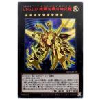 CNo.107 超銀河眼の時空龍 - ウルトラRED ver/NCF1-JP132