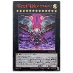 遊戯王 第11期 NCF1-JPS02 ＣｉＮｏ.１０００ 夢幻虚光神ヌメロニアス・ヌメロニア【ウルトラレア RED Ver.】