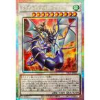 ドラグニティナイト－アラドヴァル - プリズマティックシークレット