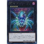 遊戯王 PP19-JP011 Ｎｏ.７０ デッドリー・シン【シークレットレア】